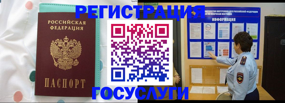 временная регистрация законно в Лыткарино