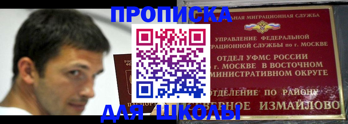 прописка от собственника в Лыткарино