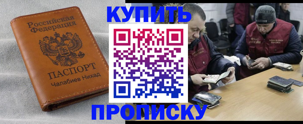 прописка от собственника в Лыткарино