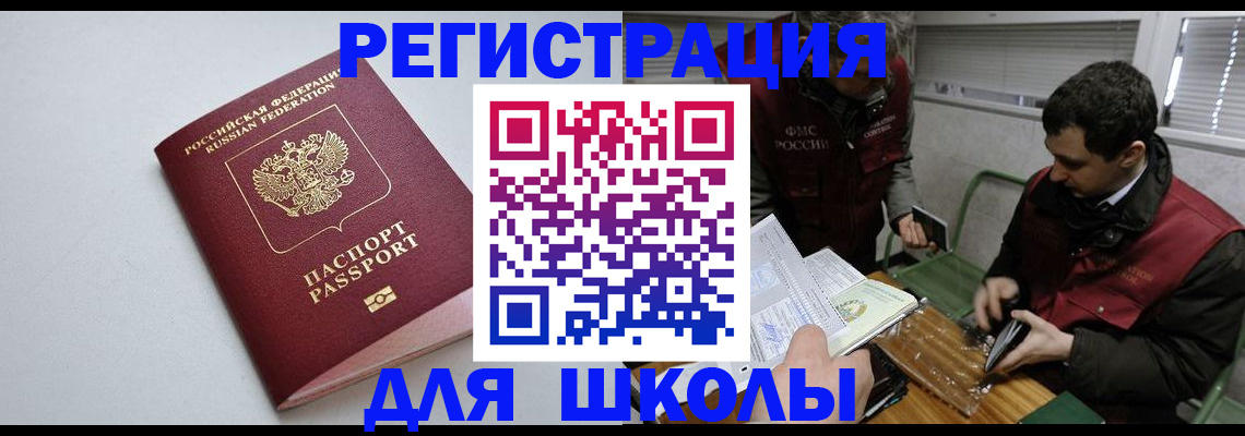 временная регистрация адрес в Лыткарино