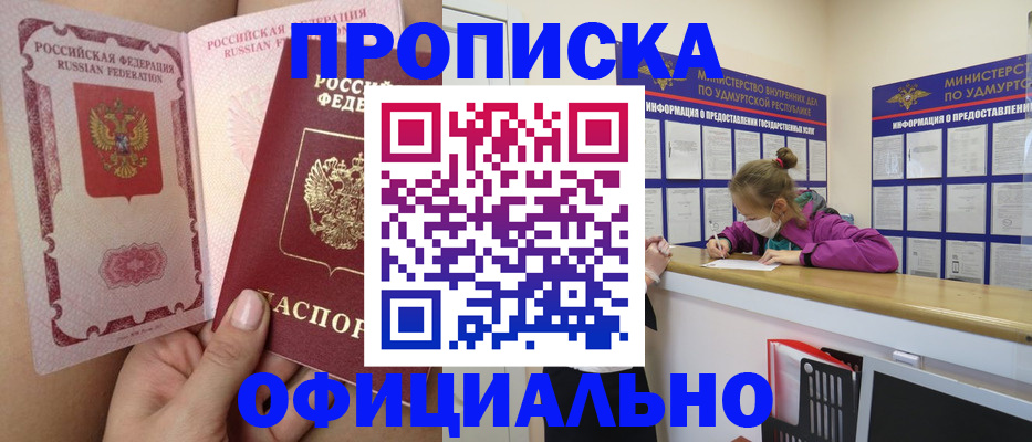 временная регистрация гарантия в Лыткарино