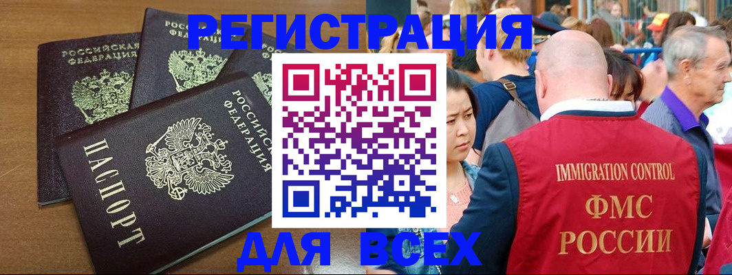 временная регистрация законно в Лыткарино