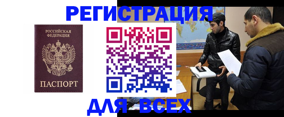 прописка регистрация в Лыткарино